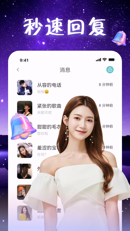 附近觅聊2023  v1.0.0图3