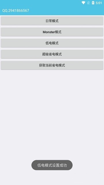 iqoo省电模式下载  v1.0图1