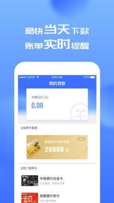 功夫贷app  v4.0.2图2