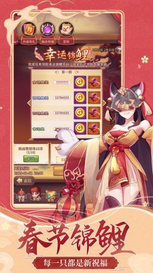 闪烁之光大圣来也  v1.4.0图3