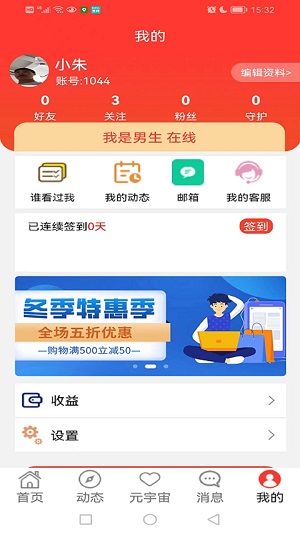 非诚勿来手机版  v1.0.6图2