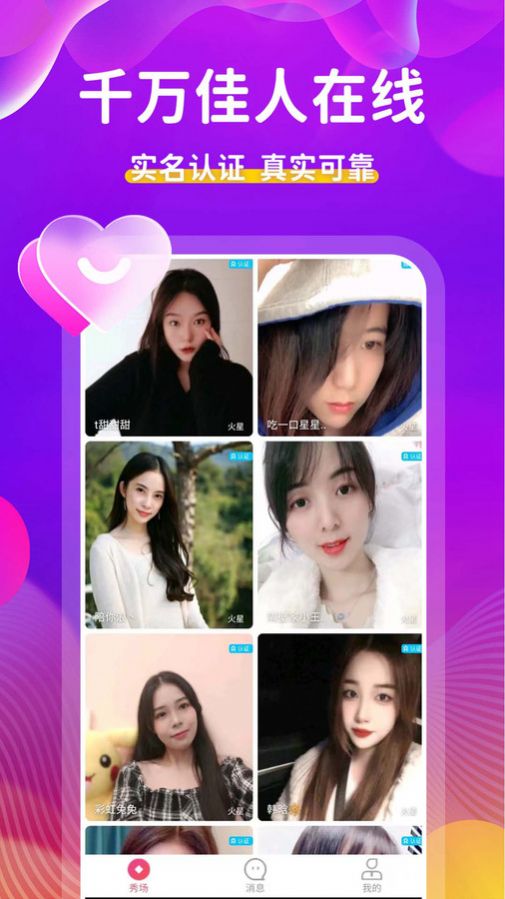 附近人约app  v1.0.0图1