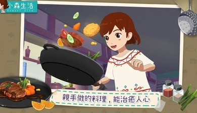 小森生活台服  v1.8.1图1