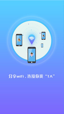 万能WiFi密码  v1.0.0.1图1