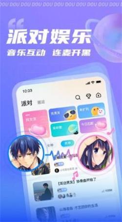 逗逗语音app下载  v1.0.0图4