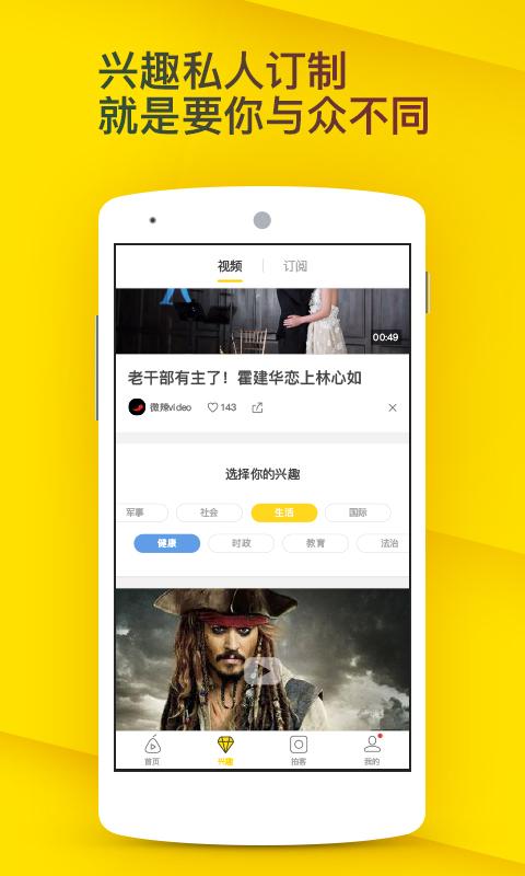 雷达电视港澳台破解版  v1.0图4