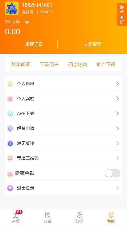 闪赚任务手机版  v3.42.03图1