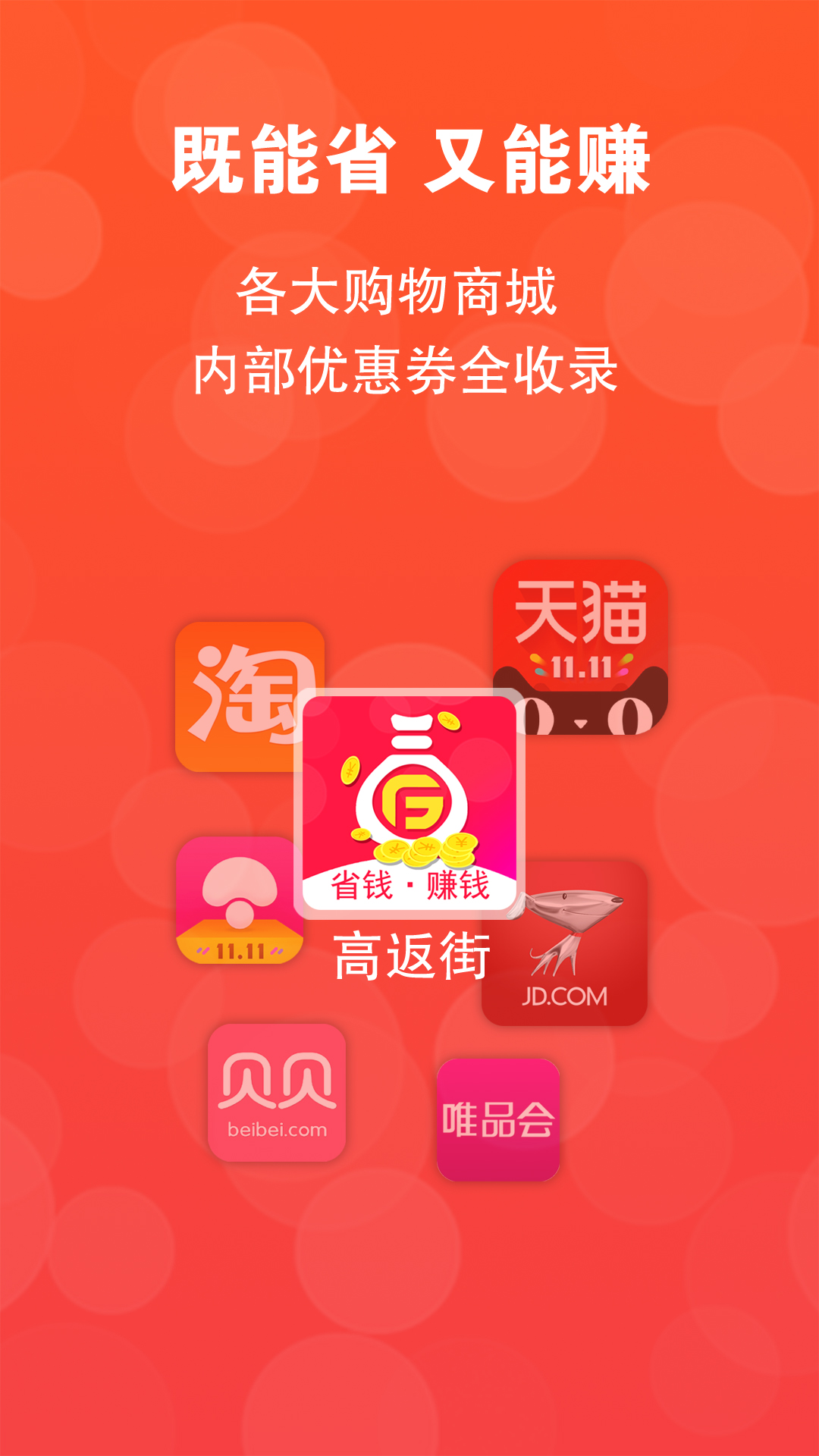 高返街  v2.3.0图1