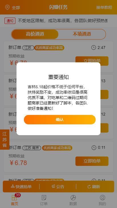 闪赚任务手机版  v3.42.03图3