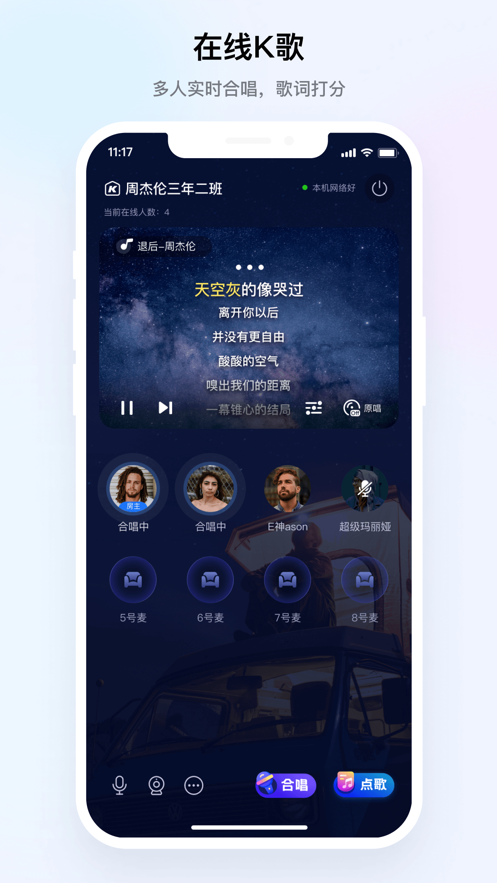 声动互娱app  v2.0.0图1