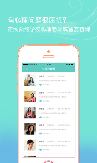 心里美  v2.0.2图4