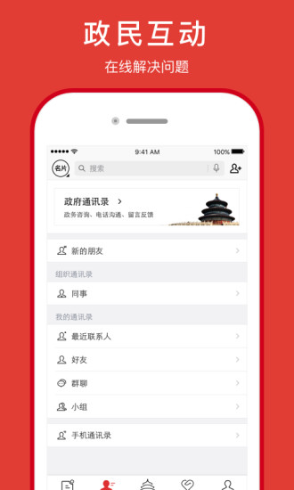 北京民政一卡通  v1.0图2