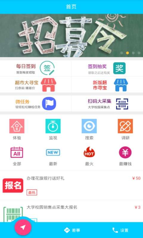 任务多任务赚钱  v1.0图4