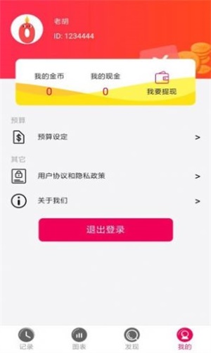 闪呗app  v3.0图2