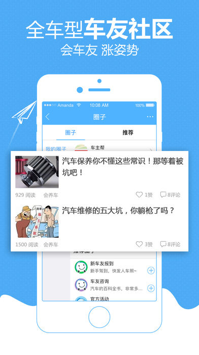 车多查违章  v4.0.1图5