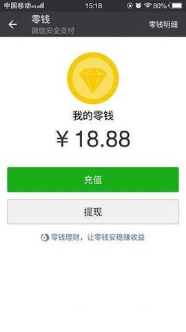 无水印微信转账生成器免费版下载  v1.0.0图3