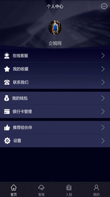 企姆网  v1.0.3图3