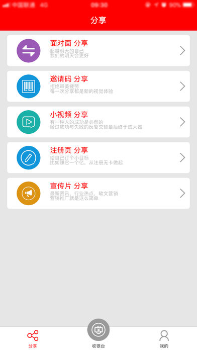 杉德哆啦云  v1.0.9图1