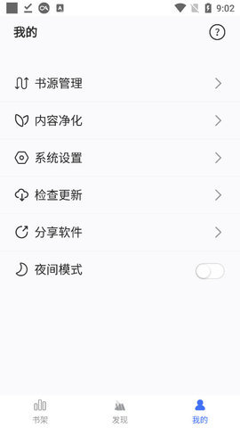 冰川小说1.29  v1.2.1图3