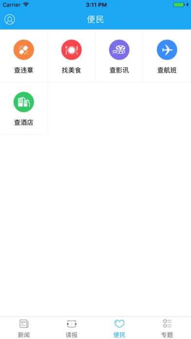 掌上达州  v4.1.1图2