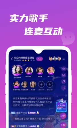 歌见交友  v1.0.36图3