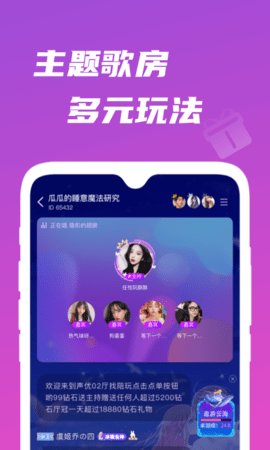 歌见交友  v1.0.36图1