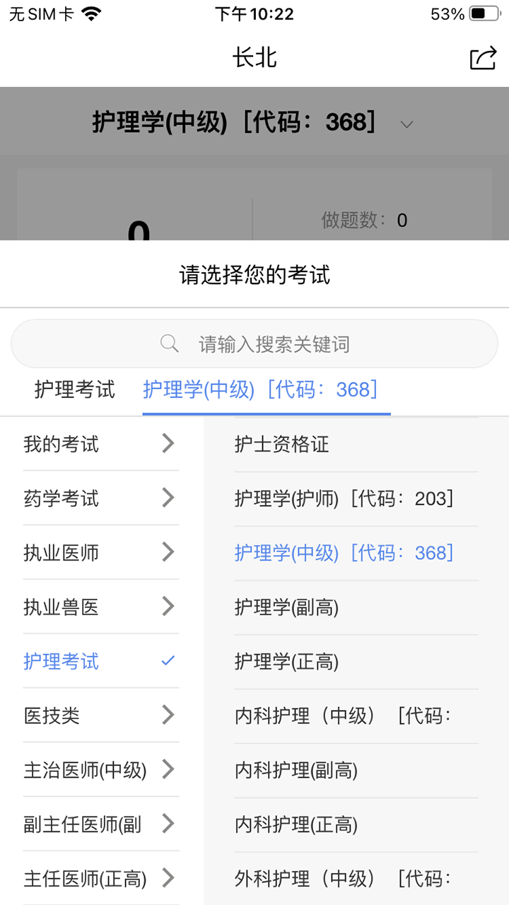 长北题库  v1.4.5图3