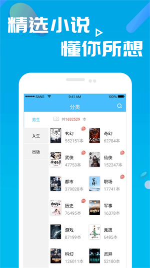 笔趣书阁下载安装手机版  v8.0.20200527图4