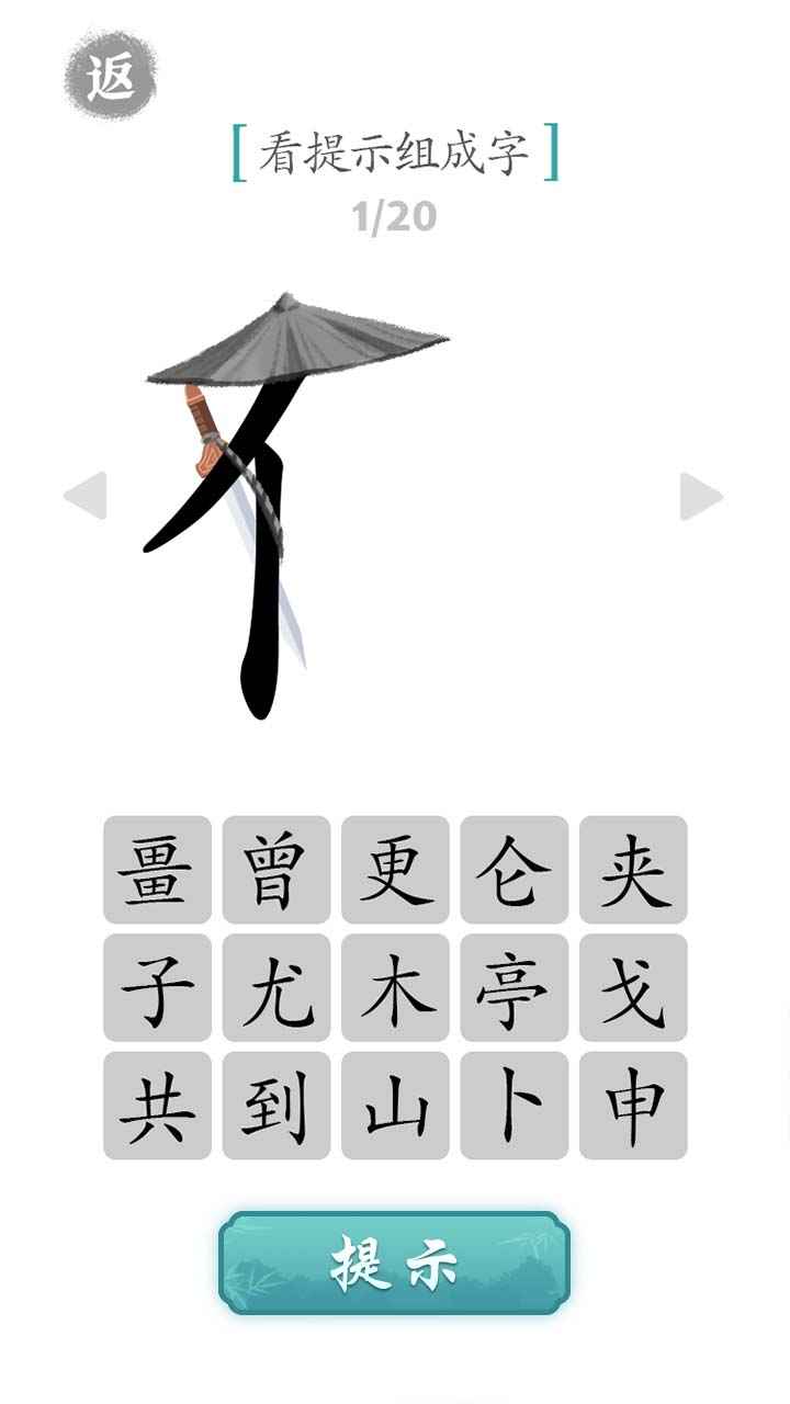 文字对战  v1.0.0图1