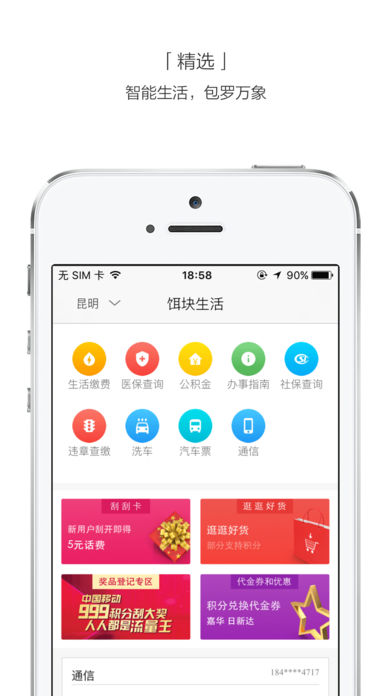 饵块生活  v2.1.4图1