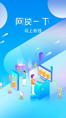 好会借贷款免费版  v3.5.3图3