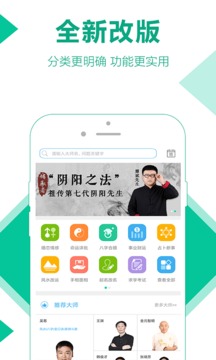 高人看手相  v5.61图3