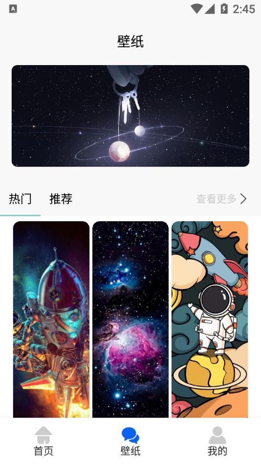 多玩宇宙  v1.1图3