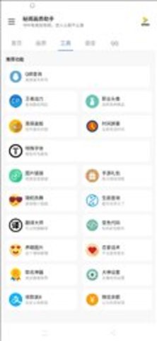 秘阁画质助手下载最新  v1.0图2