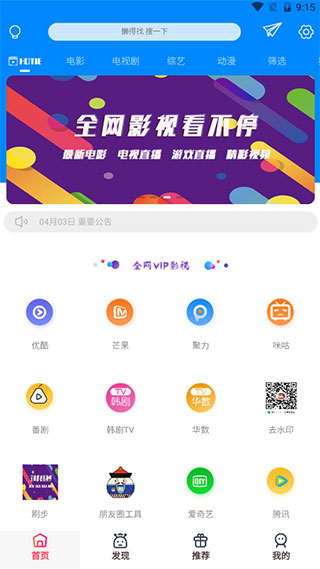 酷喵影视2023  v1.0.1图1