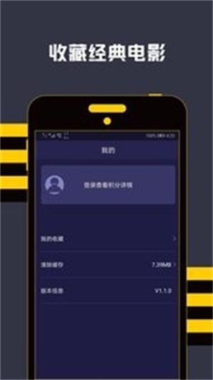 连续看影视下载免费追剧  v1.1.8图1