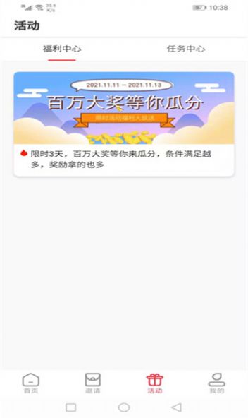 海豚转最新版  v2.8.3图2