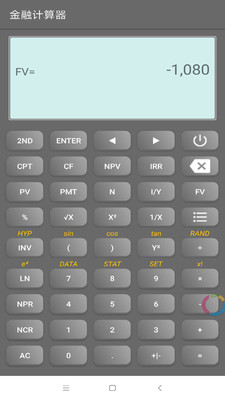 金融计算器  v1.0图1