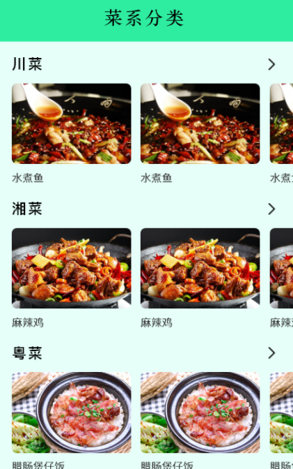 美味食谱  v1.1图1