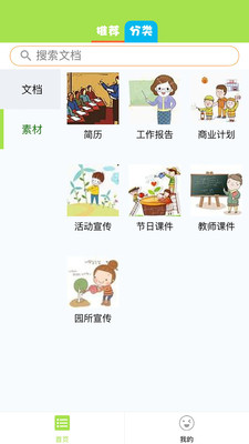 志酷文库  v1.1图1