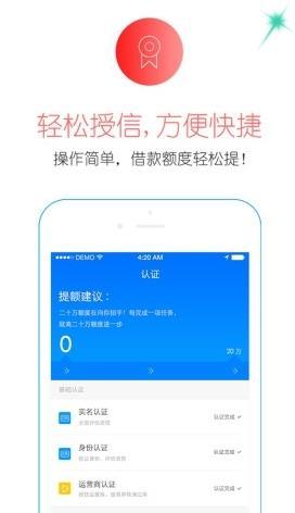 好运贷款2024  v1.0.0图2