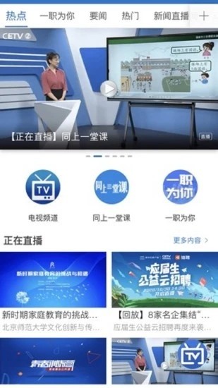 宁教云平台app下载  v6.3.25.1图3