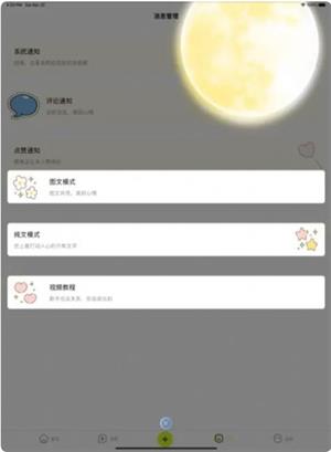 春木漫话免费版  v1.0图1