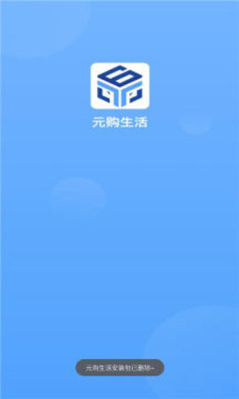 元购生活  v1.0图1