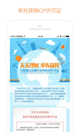 天天理财活期  v1.0.10图1