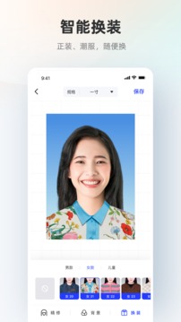 智能证件照专家  v3.0.2图1