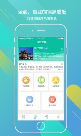 聚友约茶  v2.0图3