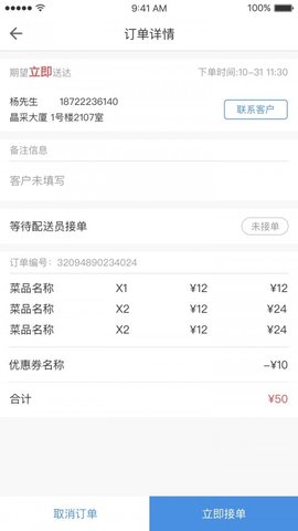 狼蜂鹰商家  v1.3图3