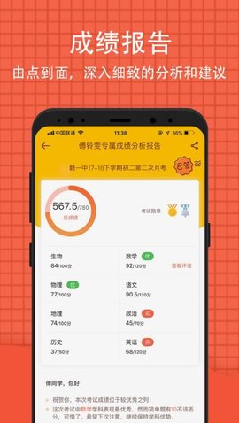 好分数阅卷  v4.0图1