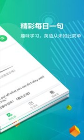 英语听力君  v1.1.5图2